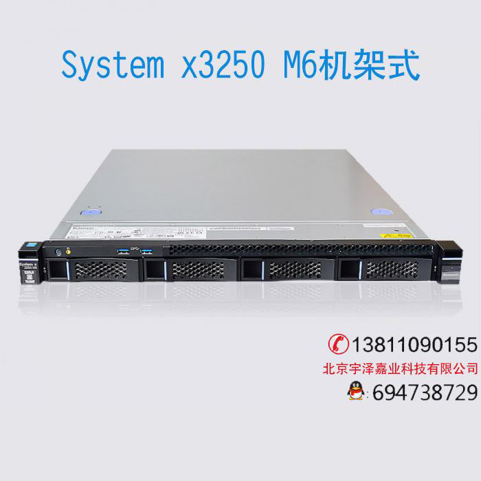 X3250M6機架式服務(wù)器
